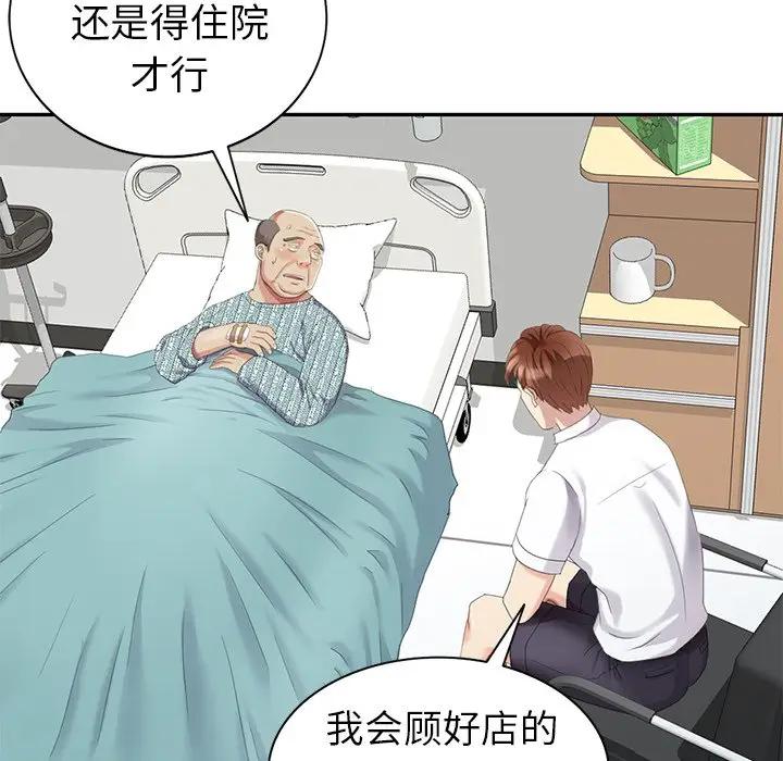 [韩国漫画] 天降梦中人 爱情,熟女人妻,巨乳大奶#[152P]-47