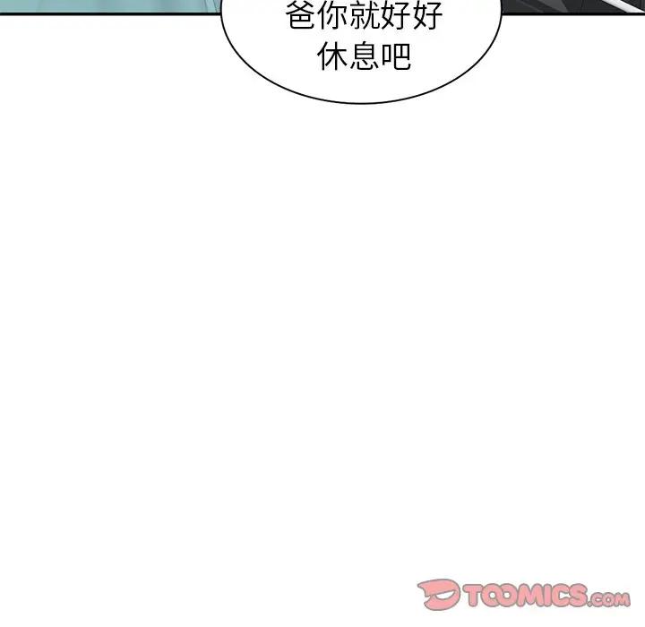[韩国漫画] 天降梦中人 爱情,熟女人妻,巨乳大奶#[152P]-48