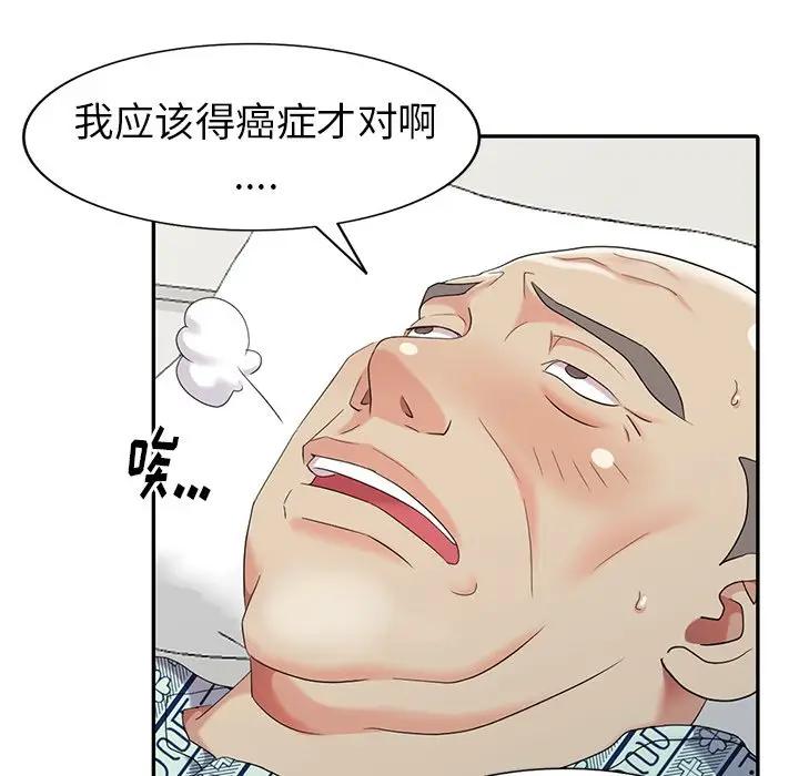 [韩国漫画] 天降梦中人 爱情,熟女人妻,巨乳大奶#[152P]-49