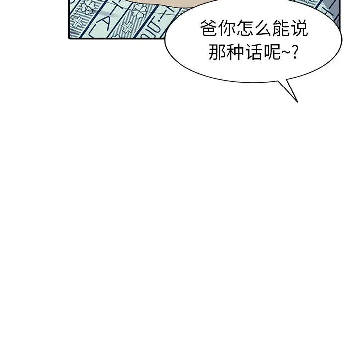 [韩国漫画] 天降梦中人 爱情,熟女人妻,巨乳大奶#[152P]-50