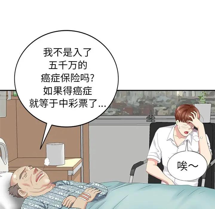[韩国漫画] 天降梦中人 爱情,熟女人妻,巨乳大奶#[152P]-51