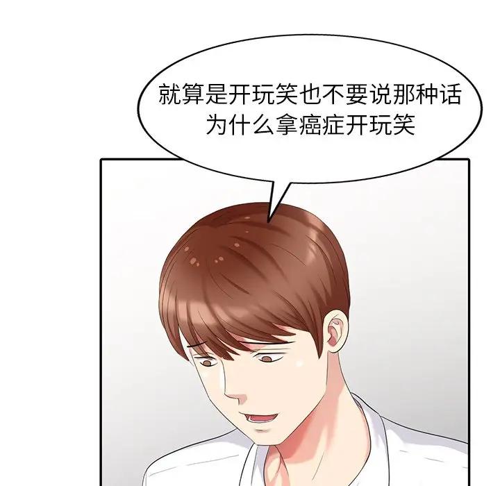 [韩国漫画] 天降梦中人 爱情,熟女人妻,巨乳大奶#[152P]-53