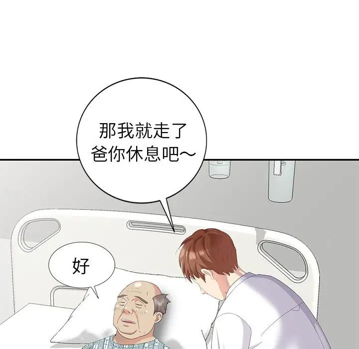 [韩国漫画] 天降梦中人 爱情,熟女人妻,巨乳大奶#[152P]-55