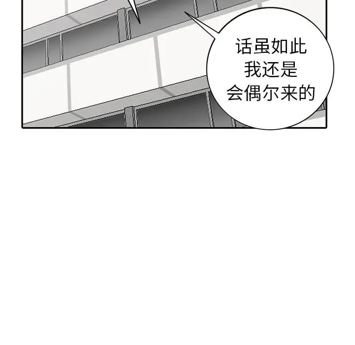 [韩国漫画] 天降梦中人 爱情,熟女人妻,巨乳大奶#[152P]-58