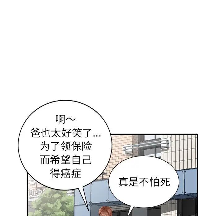 [韩国漫画] 天降梦中人 爱情,熟女人妻,巨乳大奶#[152P]-61
