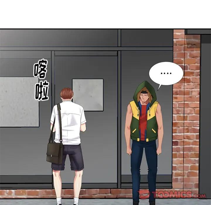 [韩国漫画] 天降梦中人 爱情,熟女人妻,巨乳大奶#[152P]-75