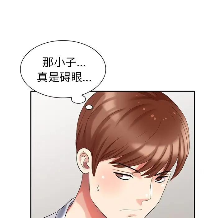 [韩国漫画] 天降梦中人 爱情,熟女人妻,巨乳大奶#[152P]-77