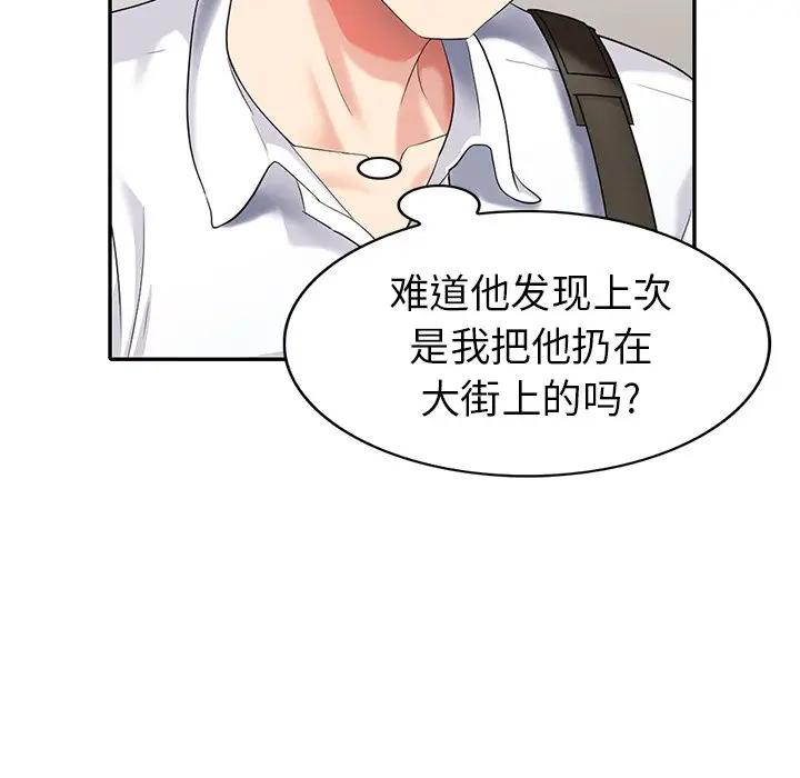 [韩国漫画] 天降梦中人 爱情,熟女人妻,巨乳大奶#[152P]-78