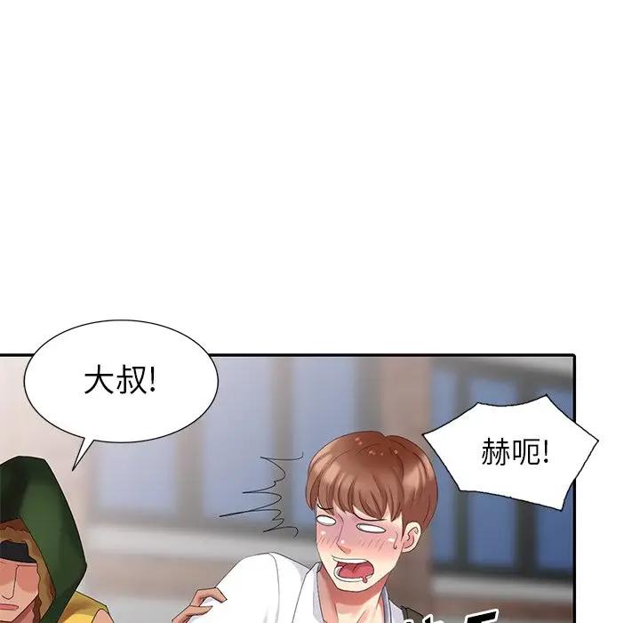[韩国漫画] 天降梦中人 爱情,熟女人妻,巨乳大奶#[152P]-79
