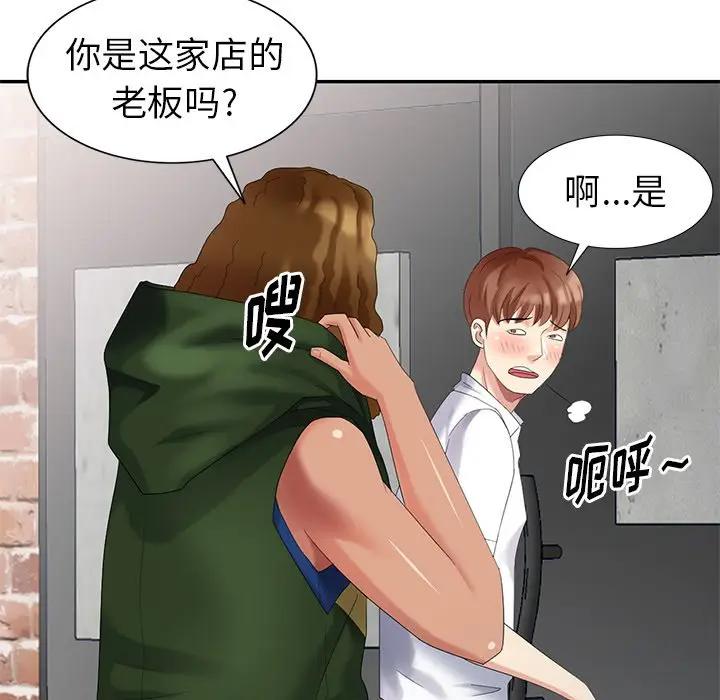 [韩国漫画] 天降梦中人 爱情,熟女人妻,巨乳大奶#[152P]-82