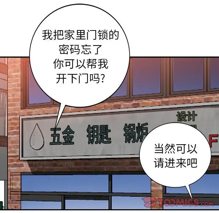 [韩国漫画] 天降梦中人 爱情,熟女人妻,巨乳大奶#[152P]-84