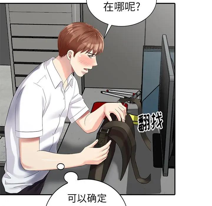 [韩国漫画] 天降梦中人 爱情,熟女人妻,巨乳大奶#[152P]-88