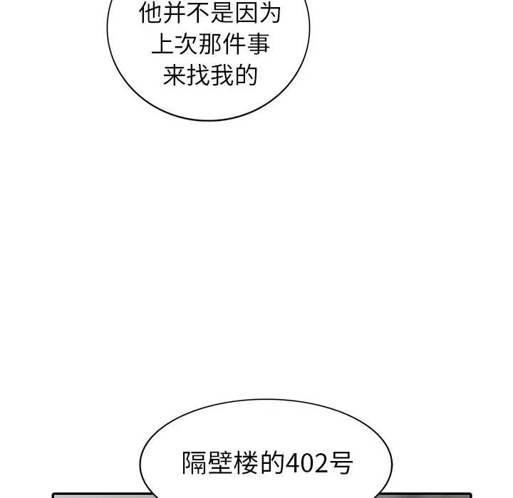 [韩国漫画] 天降梦中人 爱情,熟女人妻,巨乳大奶#[152P]-89