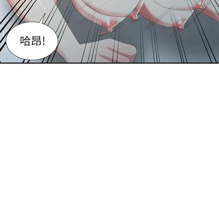 [韩国漫画] 天降梦中人 爱情,熟女人妻,巨乳大奶#[152P]-9