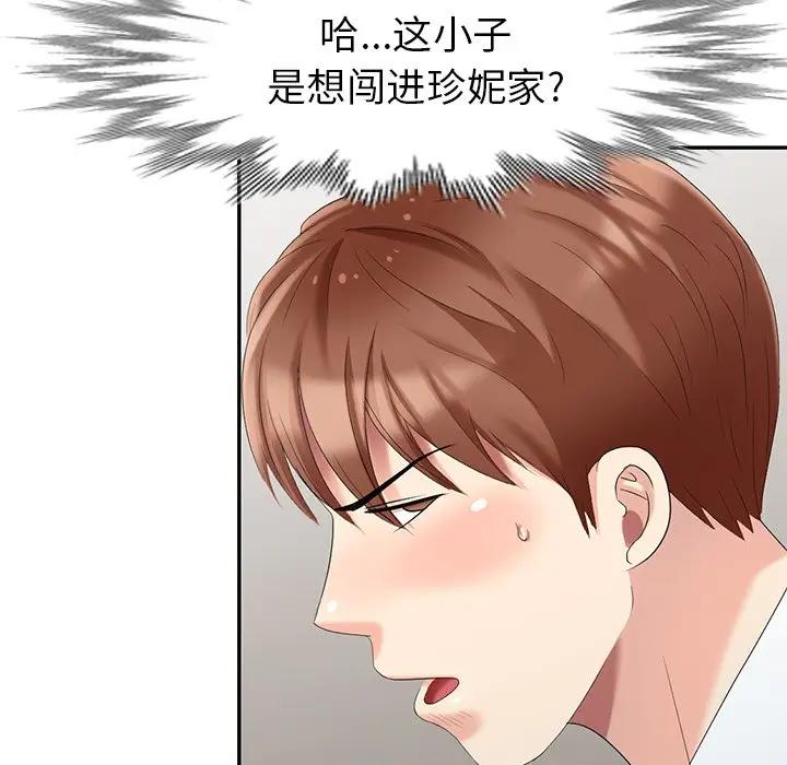 [韩国漫画] 天降梦中人 爱情,熟女人妻,巨乳大奶#[152P]-92