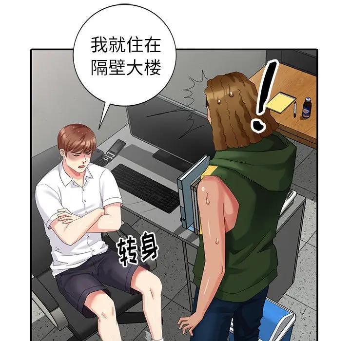 [韩国漫画] 天降梦中人 爱情,熟女人妻,巨乳大奶#[152P]-94