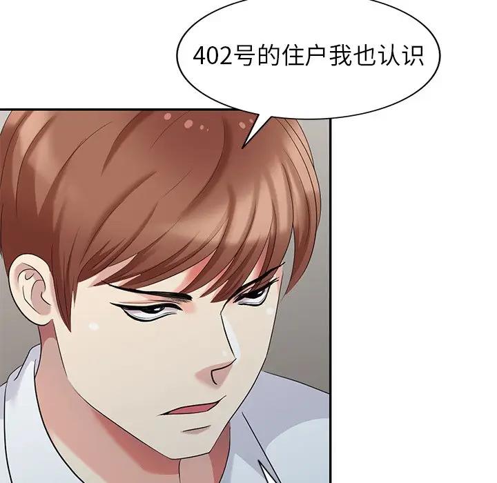 [韩国漫画] 天降梦中人 爱情,熟女人妻,巨乳大奶#[152P]-96