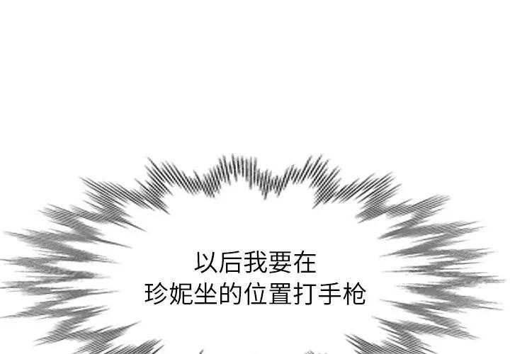 [韩国漫画] 天降梦中人 爱情,熟女人妻,巨乳大奶#[155P]-1