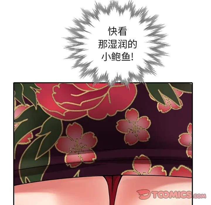 [韩国漫画] 天降梦中人 爱情,熟女人妻,巨乳大奶#[155P]-102