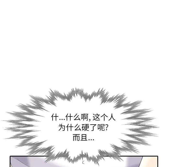 [韩国漫画] 天降梦中人 爱情,熟女人妻,巨乳大奶#[155P]-11