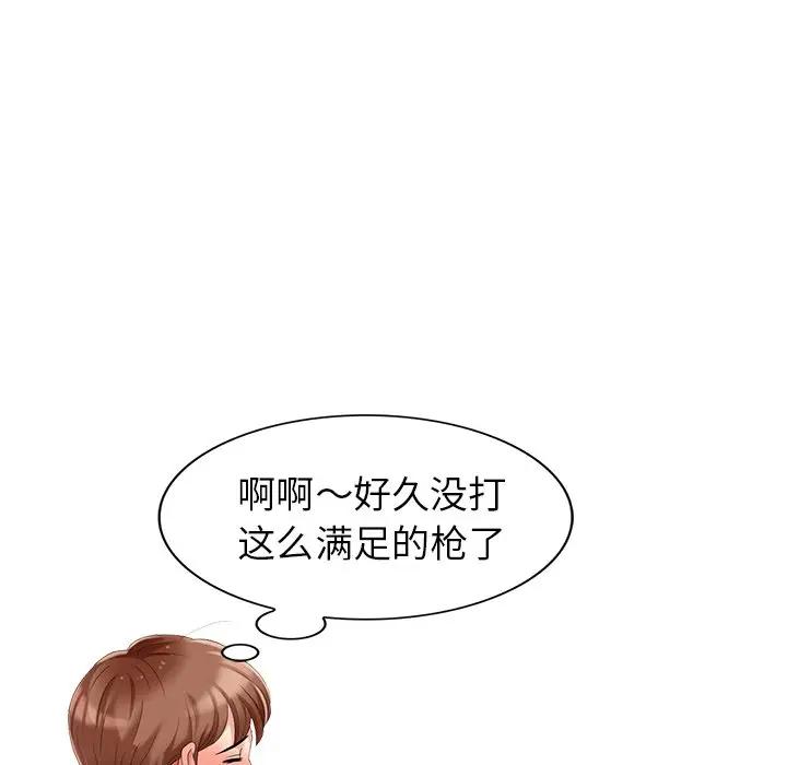 [韩国漫画] 天降梦中人 爱情,熟女人妻,巨乳大奶#[155P]-118