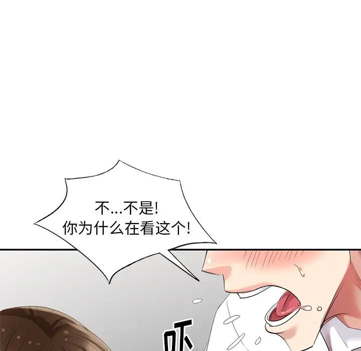 [韩国漫画] 天降梦中人 爱情,熟女人妻,巨乳大奶#[155P]-122
