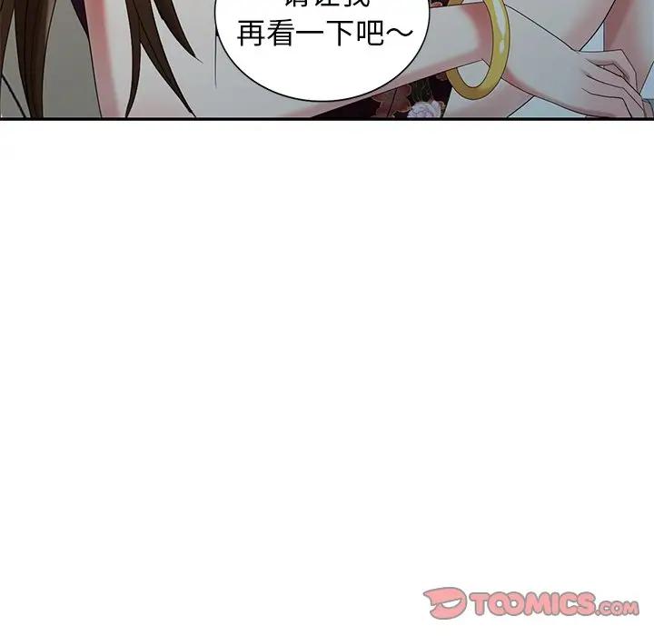 [韩国漫画] 天降梦中人 爱情,熟女人妻,巨乳大奶#[155P]-129