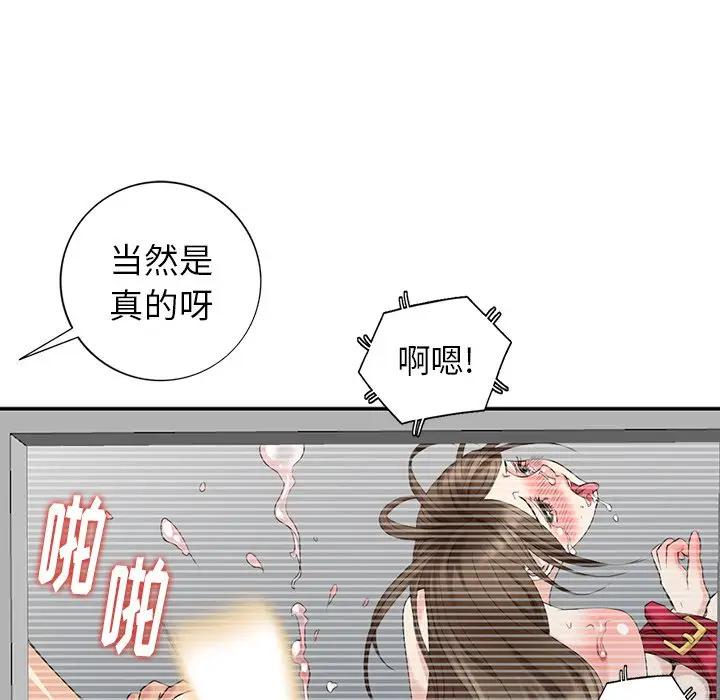[韩国漫画] 天降梦中人 爱情,熟女人妻,巨乳大奶#[155P]-132
