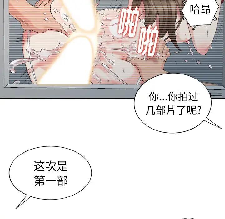 [韩国漫画] 天降梦中人 爱情,熟女人妻,巨乳大奶#[155P]-133