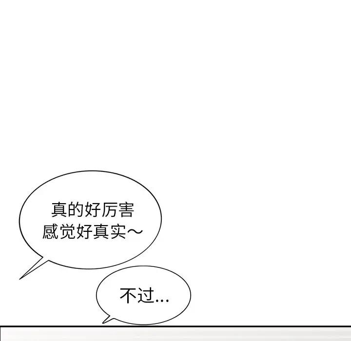 [韩国漫画] 天降梦中人 爱情,熟女人妻,巨乳大奶#[155P]-136