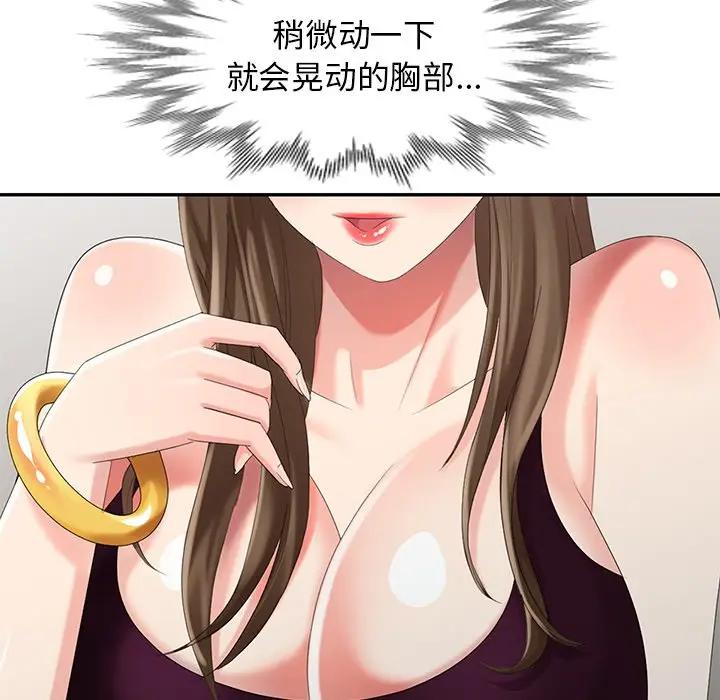 [韩国漫画] 天降梦中人 爱情,熟女人妻,巨乳大奶#[155P]-18