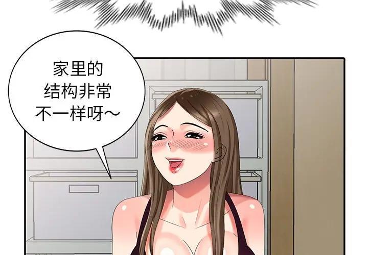 [韩国漫画] 天降梦中人 爱情,熟女人妻,巨乳大奶#[155P]-2