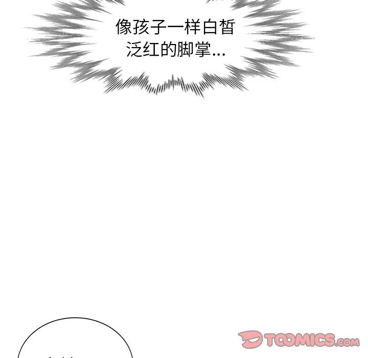 [韩国漫画] 天降梦中人 爱情,熟女人妻,巨乳大奶#[155P]-21