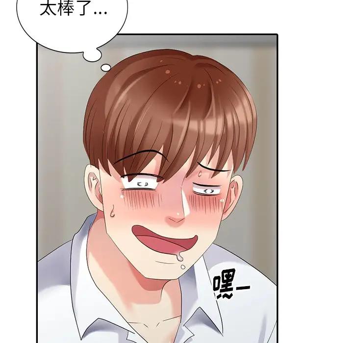 [韩国漫画] 天降梦中人 爱情,熟女人妻,巨乳大奶#[155P]-22
