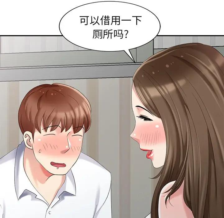 [韩国漫画] 天降梦中人 爱情,熟女人妻,巨乳大奶#[155P]-24