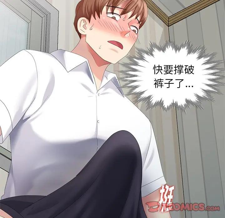 [韩国漫画] 天降梦中人 爱情,熟女人妻,巨乳大奶#[155P]-39