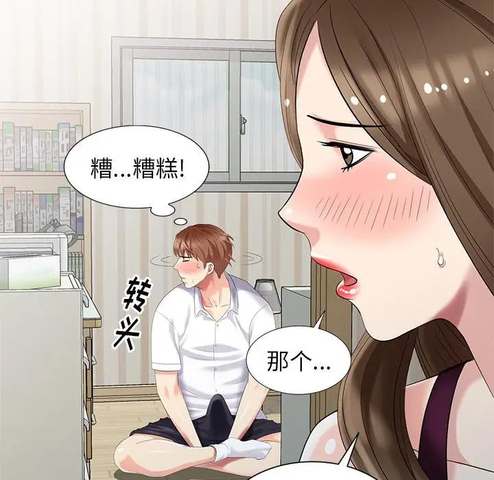 [韩国漫画] 天降梦中人 爱情,熟女人妻,巨乳大奶#[155P]-46