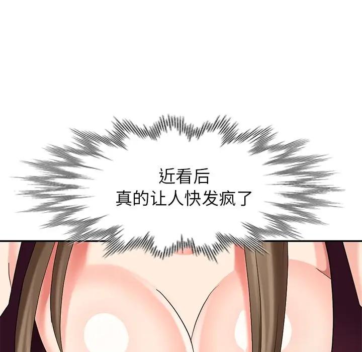 [韩国漫画] 天降梦中人 爱情,熟女人妻,巨乳大奶#[155P]-5