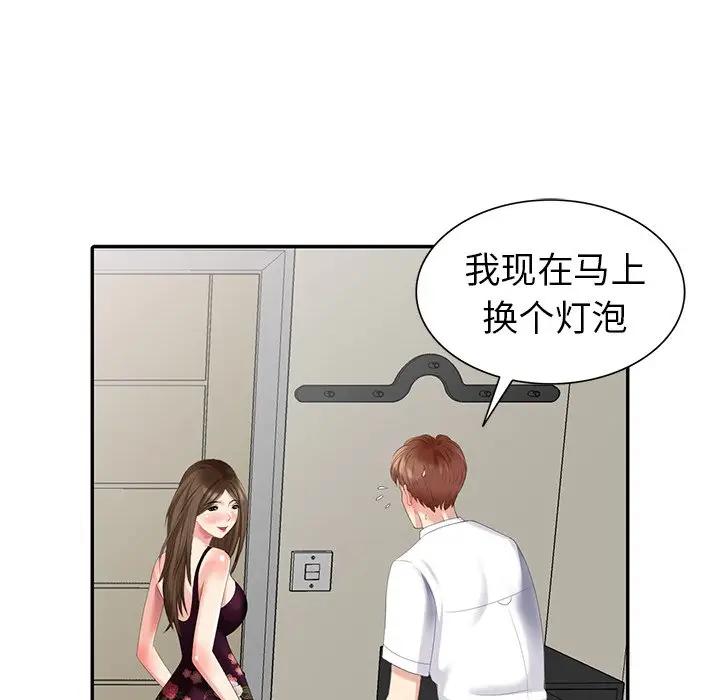 [韩国漫画] 天降梦中人 爱情,熟女人妻,巨乳大奶#[155P]-50