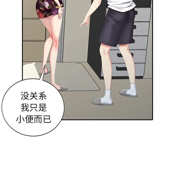 [韩国漫画] 天降梦中人 爱情,熟女人妻,巨乳大奶#[155P]-51