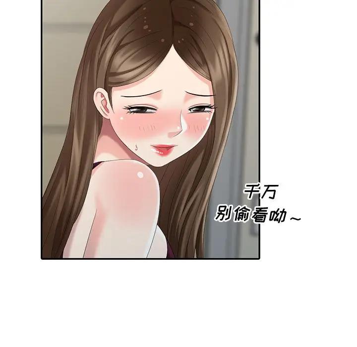 [韩国漫画] 天降梦中人 爱情,熟女人妻,巨乳大奶#[155P]-53