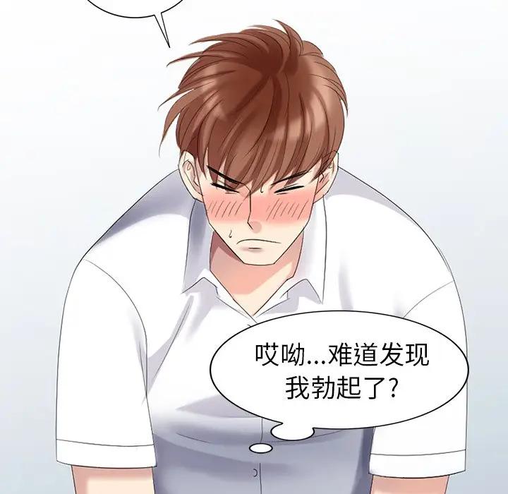 [韩国漫画] 天降梦中人 爱情,熟女人妻,巨乳大奶#[155P]-55