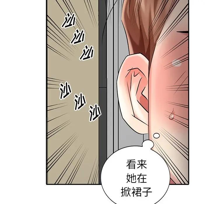 [韩国漫画] 天降梦中人 爱情,熟女人妻,巨乳大奶#[155P]-60