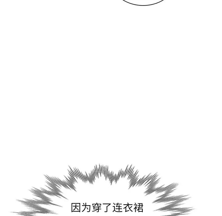 [韩国漫画] 天降梦中人 爱情,熟女人妻,巨乳大奶#[155P]-61