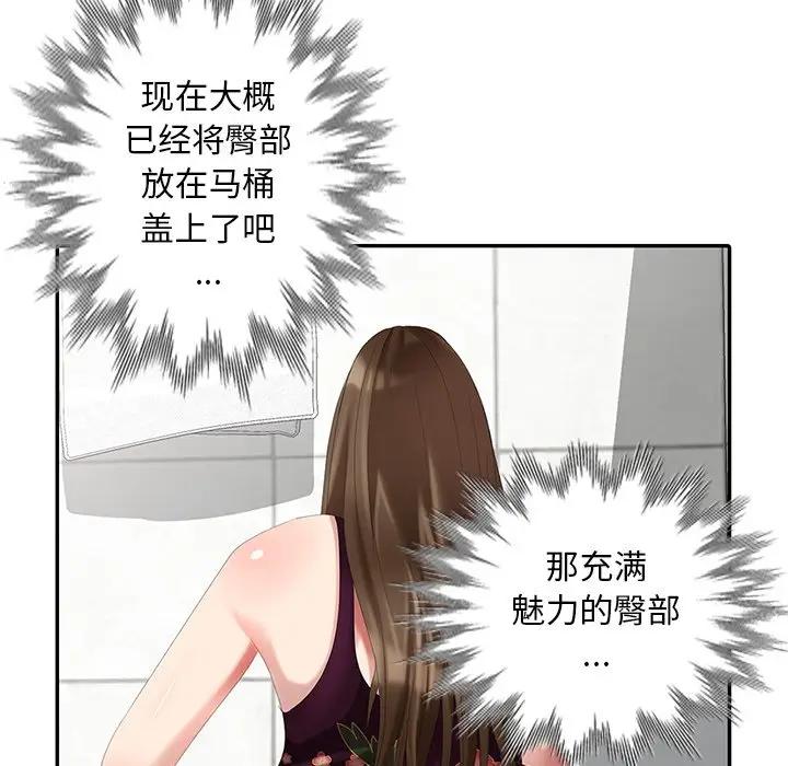 [韩国漫画] 天降梦中人 爱情,熟女人妻,巨乳大奶#[155P]-64