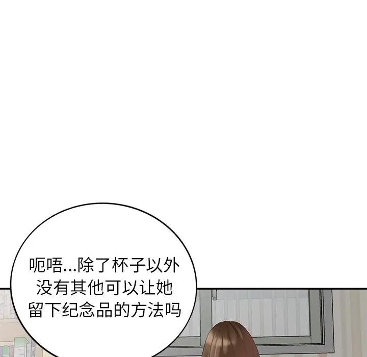 [韩国漫画] 天降梦中人 爱情,熟女人妻,巨乳大奶#[155P]-7