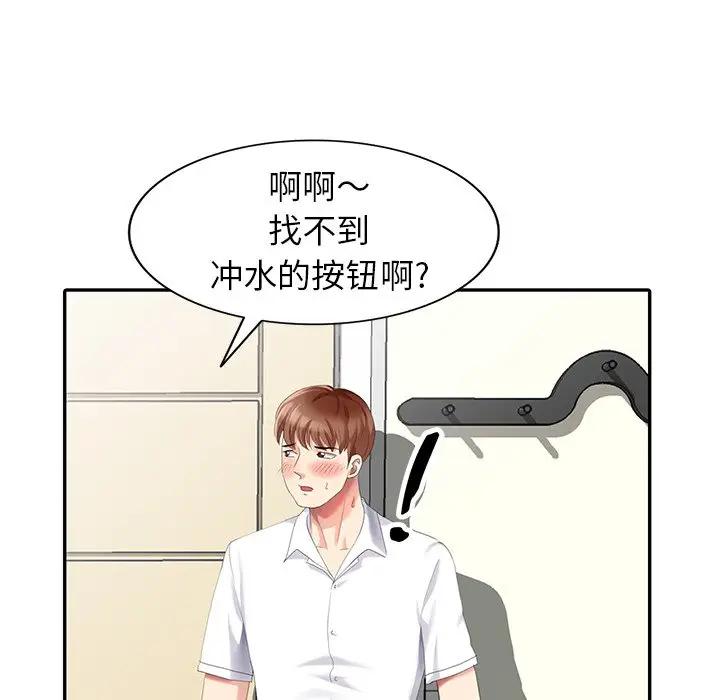 [韩国漫画] 天降梦中人 爱情,熟女人妻,巨乳大奶#[155P]-76