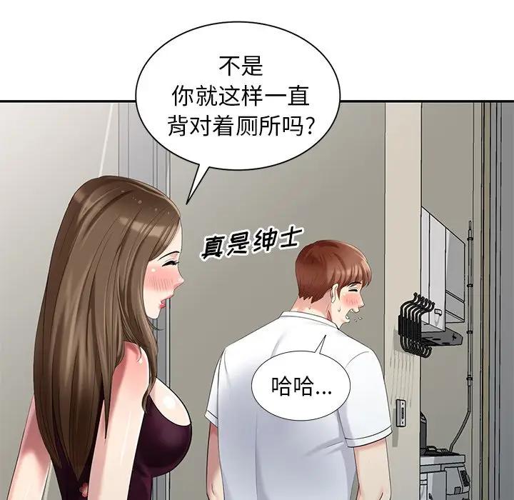 [韩国漫画] 天降梦中人 爱情,熟女人妻,巨乳大奶#[155P]-81