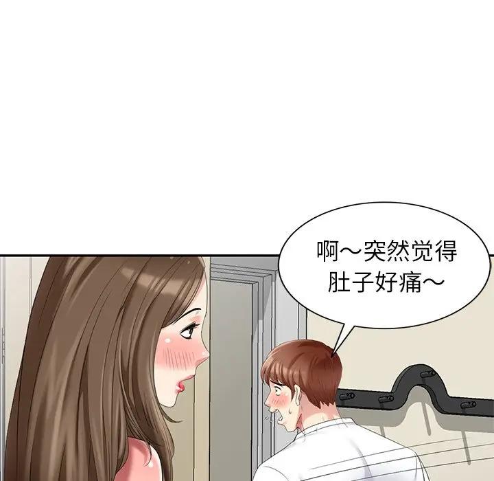 [韩国漫画] 天降梦中人 爱情,熟女人妻,巨乳大奶#[155P]-83
