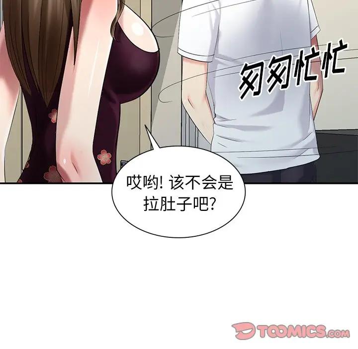 [韩国漫画] 天降梦中人 爱情,熟女人妻,巨乳大奶#[155P]-84